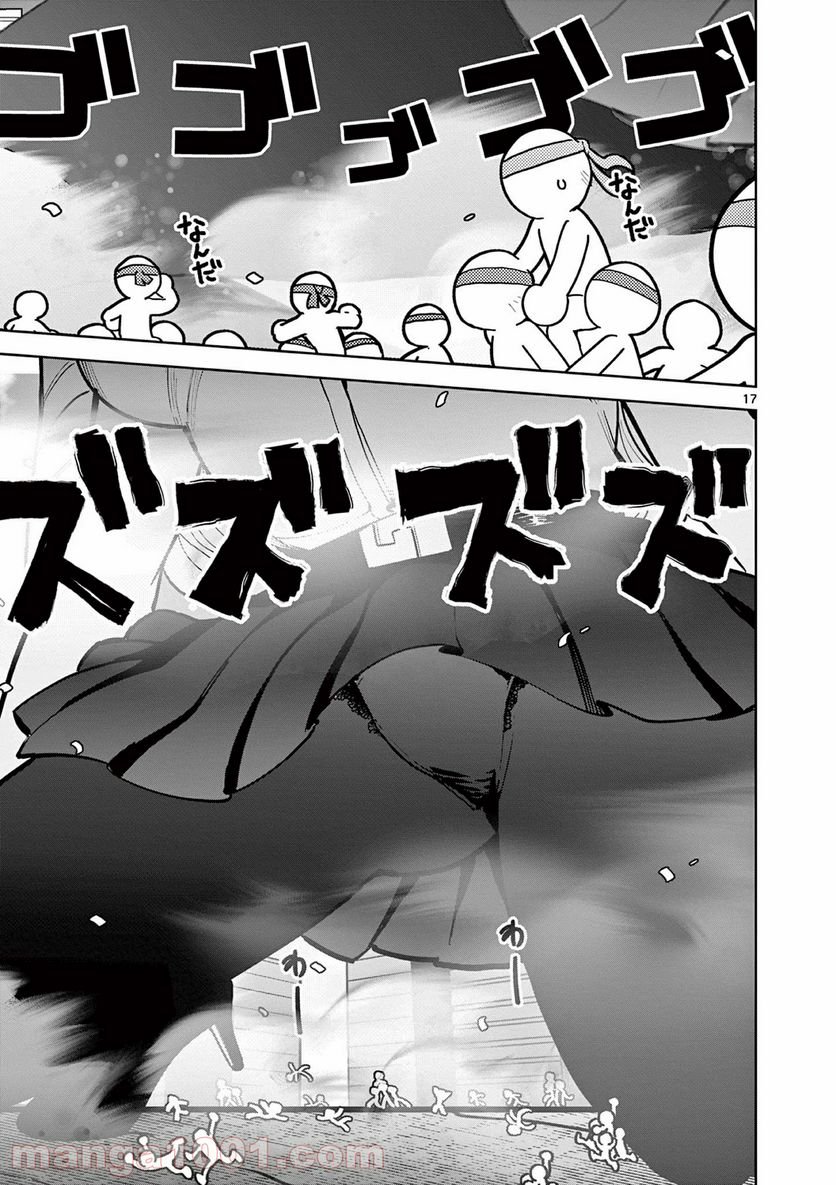 Giant Ojousama - Chapter 14 - Page 18